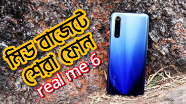 রিয়েলমি ৬ বাংলা ফুল রিভিউ