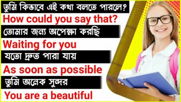 Most Common English sentences English Speaking practice