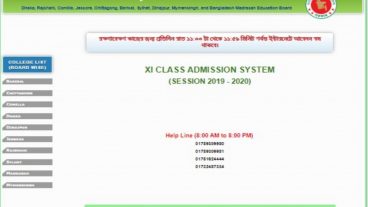 ঘরে বসে মোবাইলে কিভাবে একাদশ শ্রেণির আবেদন করবেন দেখুন