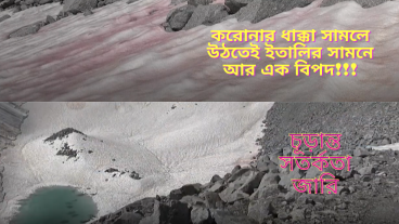 Glaciers in the Man Bla Range are melting in Italy