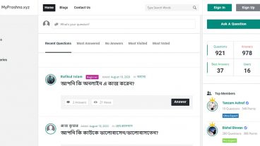 আপনার মনের কোণে জমে থাকা প্রশ্নের উত্তর দিবে মাই-প্রশ্ন!