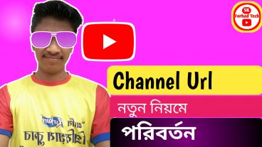 How To Set Custom URL For Youtube Channel 2021 Bangla  Youtube URL  SK Forhad Tech