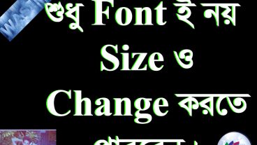 MS Word-এ কি ভাবে একই সাথে বাংলা ইংরেজি লিখব How to type Bangla and English at a time