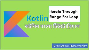 Kotlin Bangla Tutorial: 16 For Loop Iterate through range  কটলিন প্রোগ্রামিং টিউটোরিয়াল ২০২০
