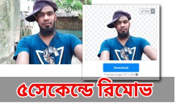 Remove Your Photo Background Only 5Sec Android Trick
