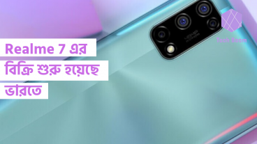 Realme 7 এর বিক্রি শুরু হয়েছে ভারতে