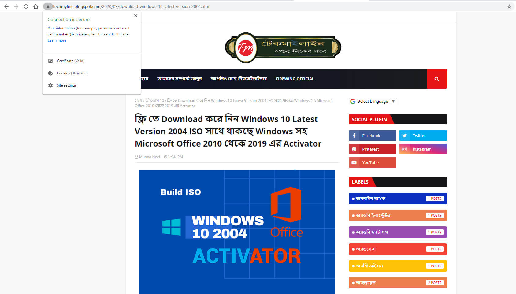 How to secure blogspot website 2
