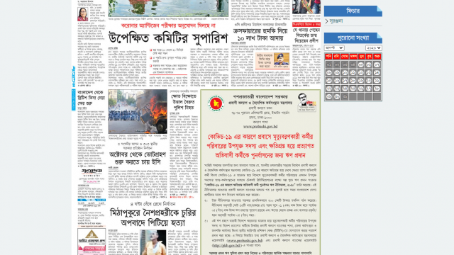 Jugantor-ePaper-যুগান্তর-ইপেপার