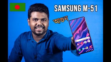 Samsung Galaxy M51 Bangladesh