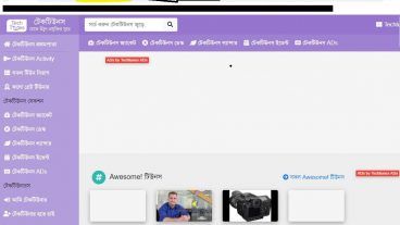 টেকটিউনস এর নকল নাকি ডোমেইন রিডাইরেক্ট?
