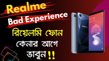 Realme ফোন কেনার আগে জানুন