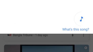 কিভাবে কোন মিউজিক থেকে গানের নাম বের করা যায়