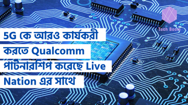 5G কে আরও কার্যকরী করতে Qualcomm পার্টনারশিপ করেছে Live Nation এর সাথে
