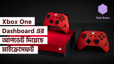 Xbox One Dashboard এর আপডেট দিয়েছে মাইক্রোসফট