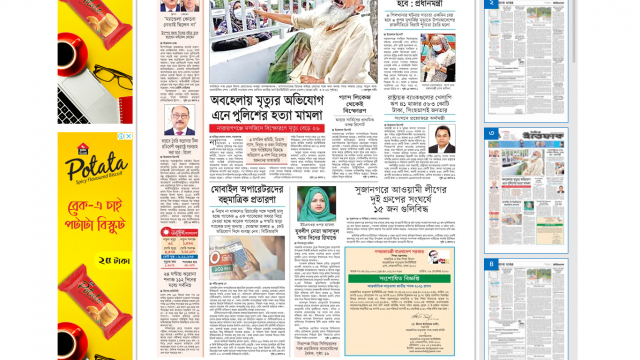 প্রথম আলো ই-পেপার; prothom alo; prothom alo e-paper; forhad ahmed; forhad; forhad ahmed rabbi; online e paper; online paper; techtunes; Prothom-Alo-ePaper-Bangla-Newspaper-World-news-eProthomalo