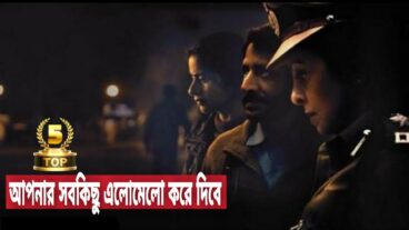 সেরা ৫ ভারতীয় ওয়েব সিরিজ দেখলে মাথা ঘুরে যাবে