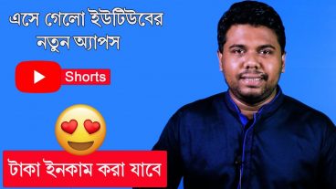 Finally Youtube Shorts Launched