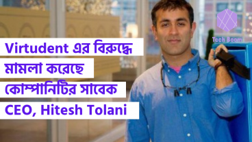Virtudent এর বিরুদ্ধে মামলা করেছে কোম্পানিটির সাবেক CEO, Hitesh Tolani