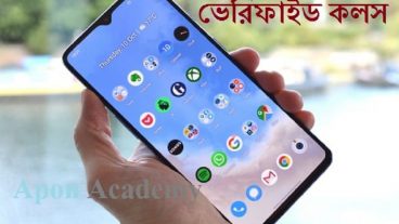 ফোন করেছে কে? বলে দেবে গুগল ভেরিফাইড কলস অ্যাপ
