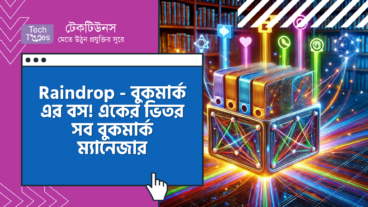 Raindrop – বুকমার্ক এর বস! একের ভিতর সব বুকমার্ক ম্যানেজার – সকল ডিভাইসের জন্য
