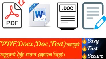 ডকুমেন্ট  Pdf, docx, doc, text তৈরি করুন মোবাইল দিয়ে অনেক সহজ ভাবে
