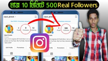 মাত্র 10 মিনিটে ইনস্টাগ্রামে 500 এর ও বেশি Real Followers বাড়িয়ে নিন