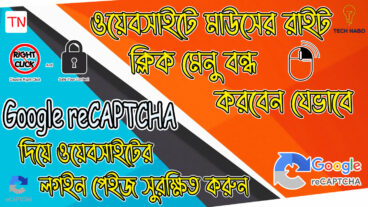 Protect Your Website in Just Few Methods 2020