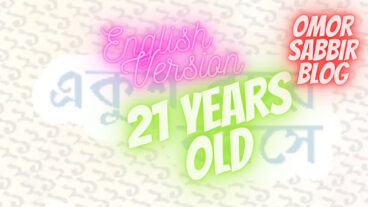 21 years old bangla story 2020 English Dubbed Omor Sabbir Blog Part 17