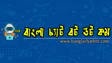 ফেসবুক চ্যাট বট এখন হাতের ময়লা [পর্ব-০৯] :: কুইক রিপ্লাই এর মাধ্যমে মোবাইল নম্বর, ইমেল, লোকেশন সংগ্রহ করুন খুব সহজেই