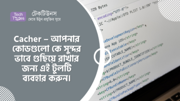 Cacher – আপনার কোডগুলো কে সুন্দর ভাবে গুছিয়ে রাখার জন্য এই টুলটি ব্যবহার করুন