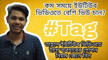 YOUTUBE TAGS: How to Research Tags for Youtube videos And Grow your Youtube channel!