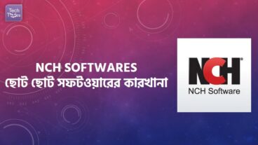 NCH SOFTWARES – ছোট ছোট দরকারি সফটওয়্যারের কারখানা