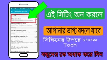 How to enable show touch option any Android device