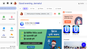 বাংলাদেশের সোশ্যাল নেটওয়ার্কের তালিকায় যুক্ত হলো UaStars