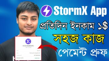 StormX App থেকে ইনকাম   StormX payment proof  Earning App 2020