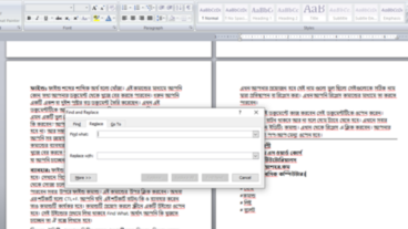 হোম ট্যাব এর ইডিটিং গ্রুপ এম এস ওয়ার্ড সাব ট্যাব পর্বঃ- 03  বেসিক কম্পিউটার