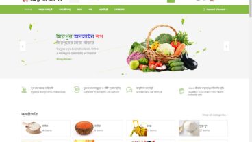 খুব সুন্দর রেডিমেড ই-কমার্স সাইট বিক্রি হবে [MirpurOnlineShopCom]