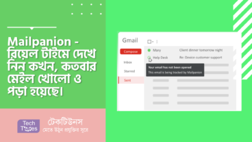 Mailpanion – আপনার জিমেইলে রিয়েল টাইম নোটিফিকেশনের সাথে যোগ করুন Read Receipts, Email Trackers এবং Tracker Blocking! রিয়েল টাইমে দেখে নিন কখন, কতবার মেইল খোলো ও পড়া হয়েছে সেই সাথে করুন আপনার ইমেইলের Tracker Block
