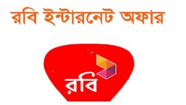 রবি দিচ্ছে অল্প টাকায় নতুন নতুন ইন্টারনেট অফার ২০২০ আজই জানুন!
