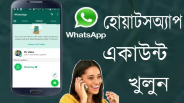 Whatsapp একাউন্ট কিভাবে খুলবেন  How to Create a Whatsapp Account on Android Mobile  Bangla