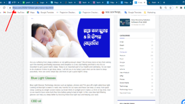 ৪ উপায়ে রাতের ঘুম ভাল হবে 