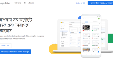 গুগল ড্রাইভে যেকোনো পিকচার অথবা কোড আপলোড করে সেগুলো ওয়েবসাইটে ব্যবহার করার সবচেয়ে সহজ পদ্ধতি শিখে নিন
