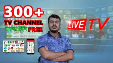 300+ টিভি চ্যানেল ফ্রী  Watch LIVE TV Channel on Smart TV  How To Setup IPTV
