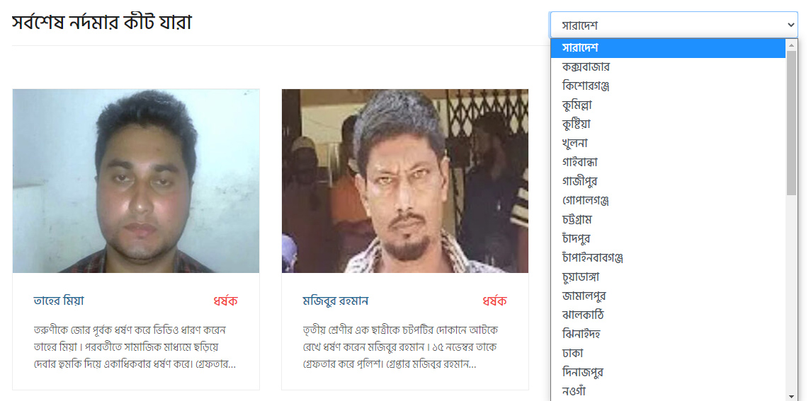 Filter-by-district-dhorshokcom