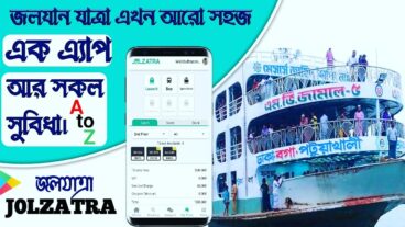 ভ্রমণ হবে এখন আরো সহজে