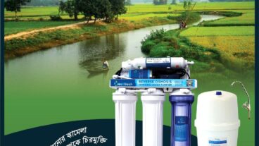 ২১শে ফেব্রুয়ারির ধামাকা অফার ECOFRESH এখন মাত্র ৮, ৫০০ টাকায়