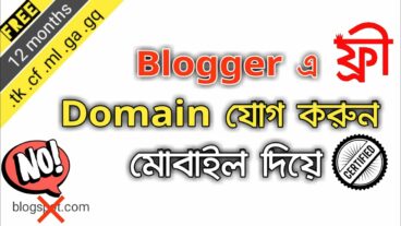 How to add custom domain in blogger 2020  ব্লগারে ডোমেইন যোগ করুন ফ্রী  Fun Tech Bd