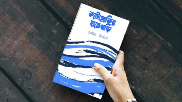 মোবাইলেই শিখুন ফটোগ্রাফি