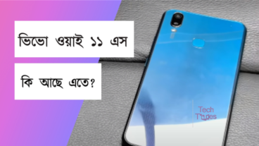 এক নজরে ভিভো ওয়াই ১১এসঃ সংক্ষিপ্ত স্পেসিফিকেশন