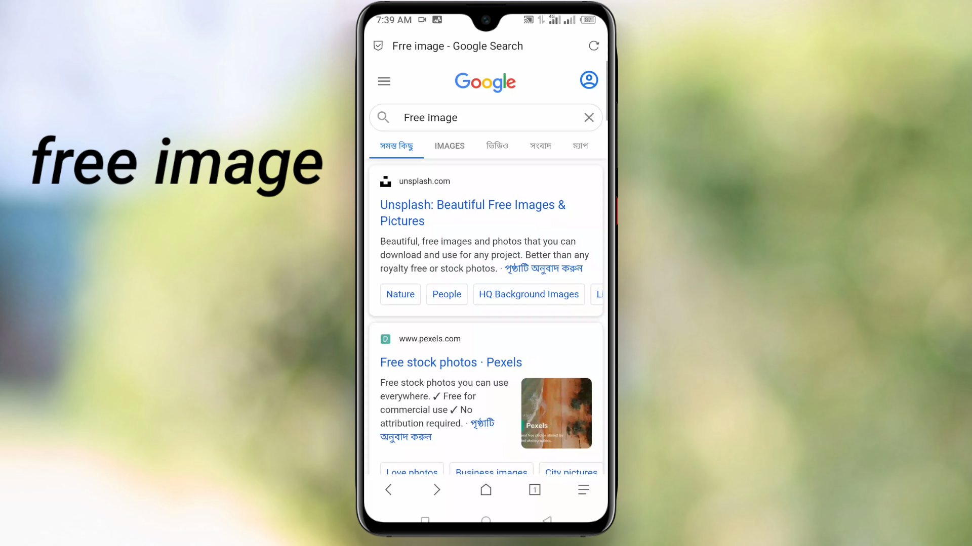 Copyright free images